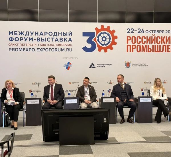 «Российский промышленник — 2026»: РСПП обозначил контуры промышленной повестки в условиях новых экономических реалий