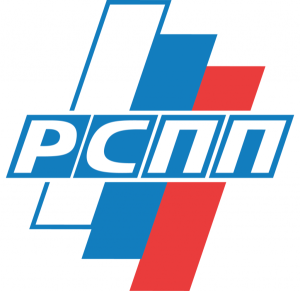 Программа мероприятий РСПП на форуме «Российский промышленник — 2026» 23 октября
